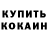 ГЕРОИН хмурый Konor Gorbynov