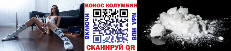 COCAIN Columbia  Алупка 