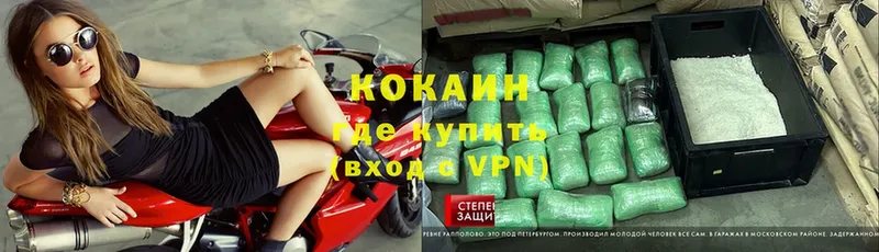 Cocaine Эквадор  Алупка 