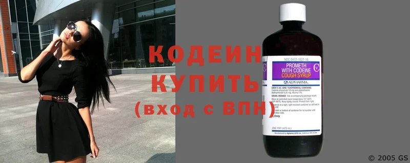 Codein Purple Drank  Алупка 