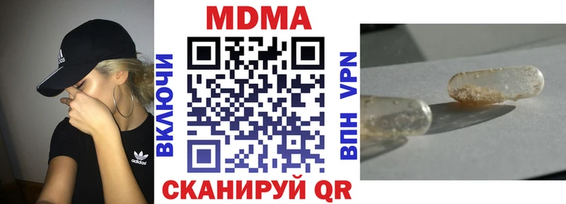 МДМА молли  наркота  Алупка 