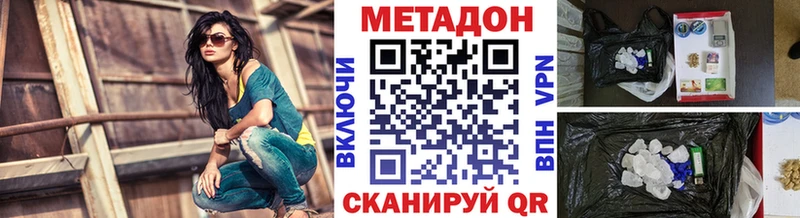 Метадон белоснежный  даркнет как зайти  Алупка 
