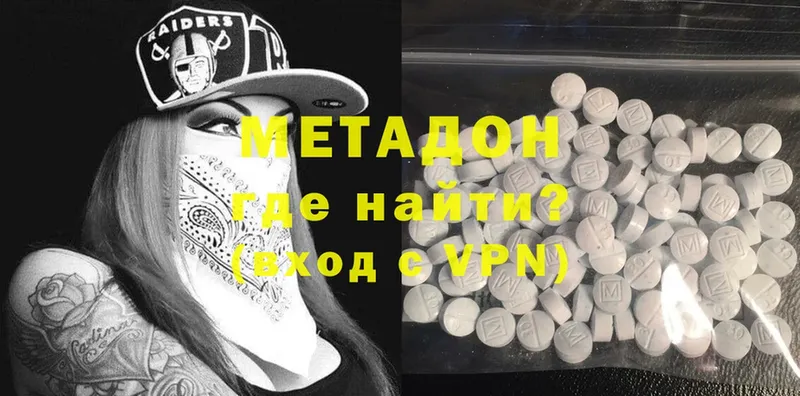 МЕТАДОН methadone  Алупка 